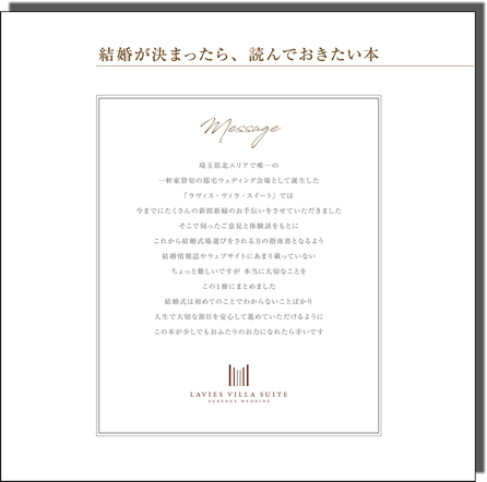 「結婚が決まったら、読んでおきたい本」